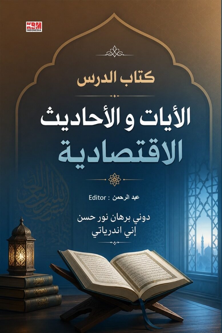 (AL AYAT WA AL AHADITS AL IQTISHADIYAH)